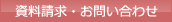 電話でのお問い合わせはこちら　0120-33-9108