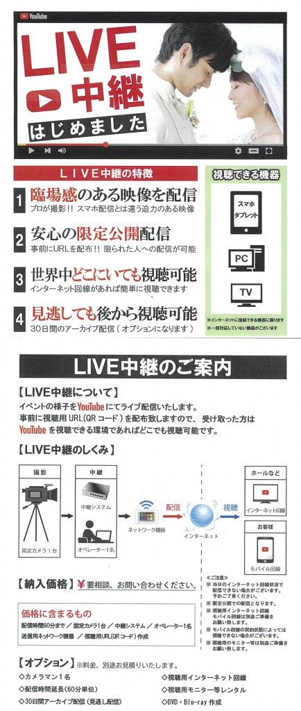 youtube-live